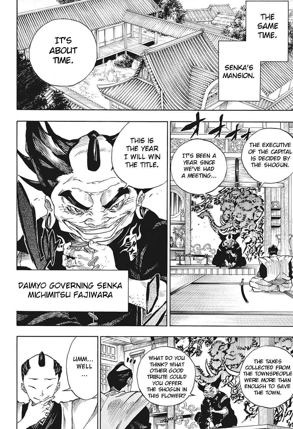 Page 16 Chapter Unknown_7669 Kage no Zainin