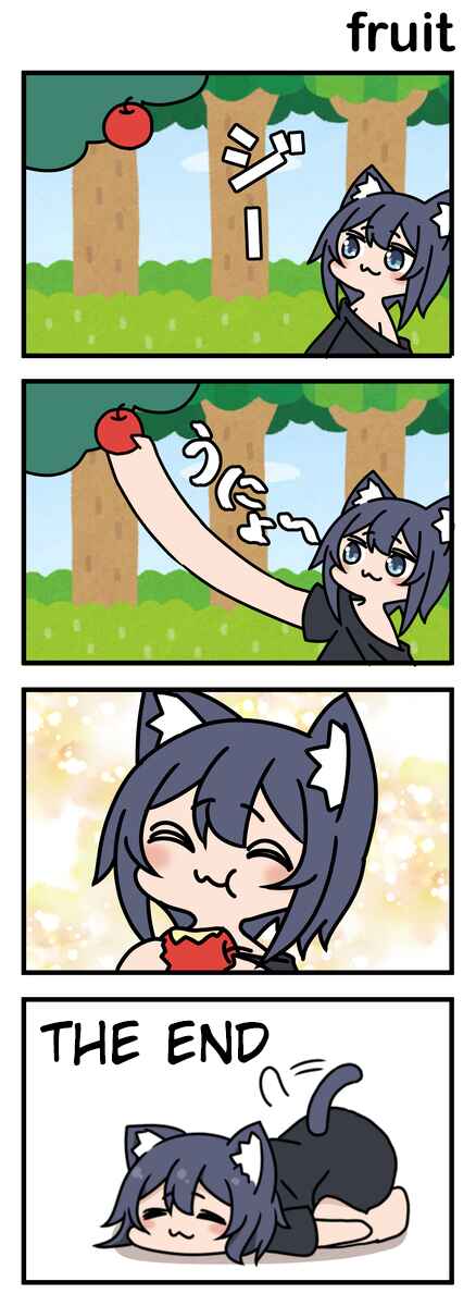 Page 1 Chapter 1 Modoki-domo