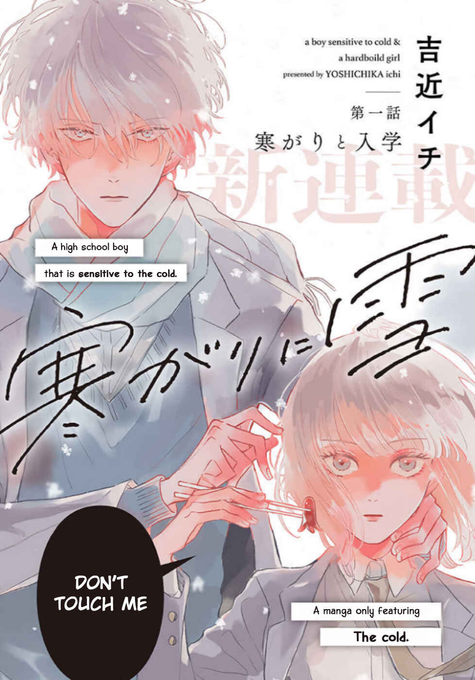 Page 1 Chapter 1 A Boy Sensitive to Cold & a Hard-Boiled Girl