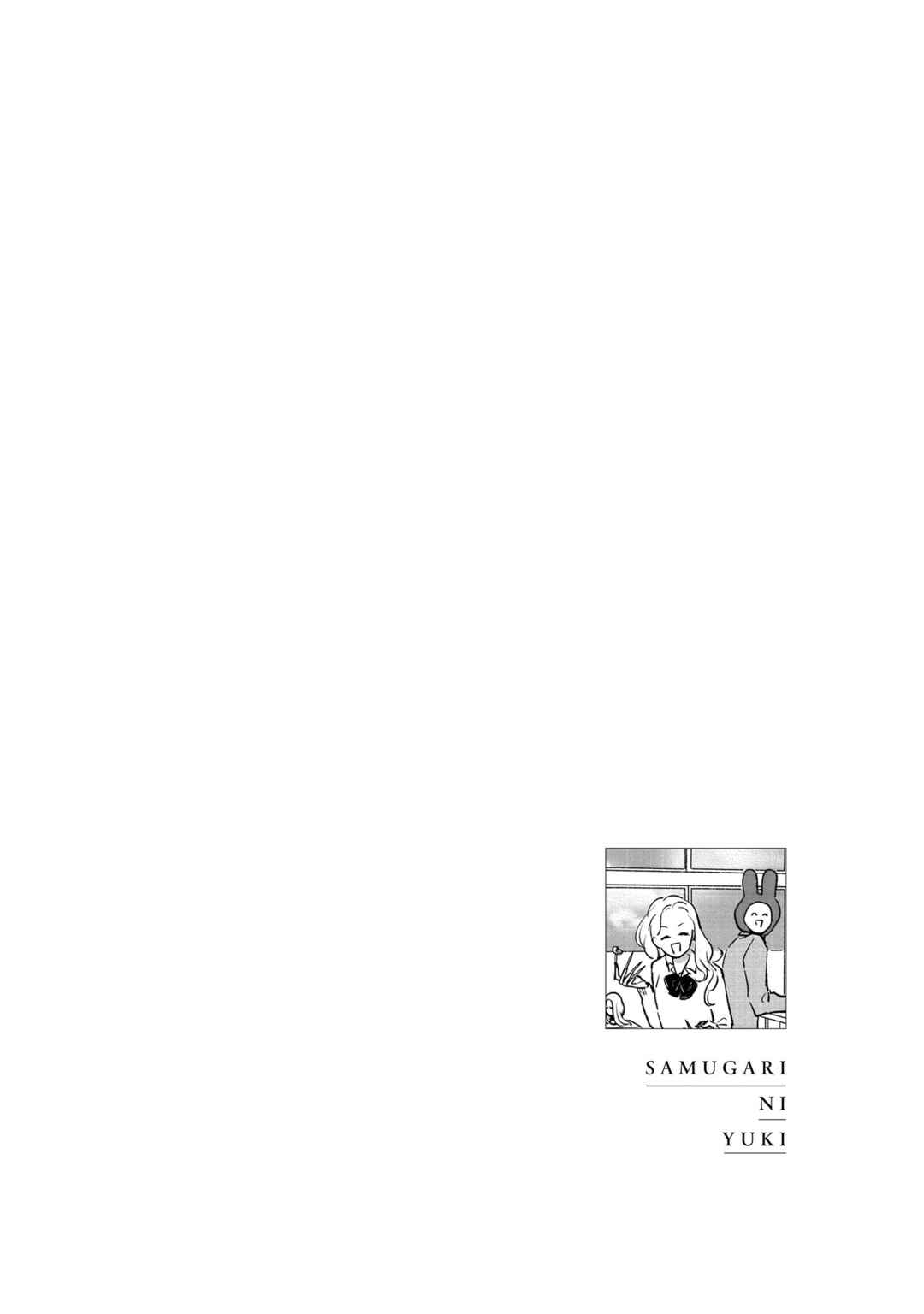 Page 21 Chapter 3 A Boy Sensitive to Cold & a Hard-Boiled Girl