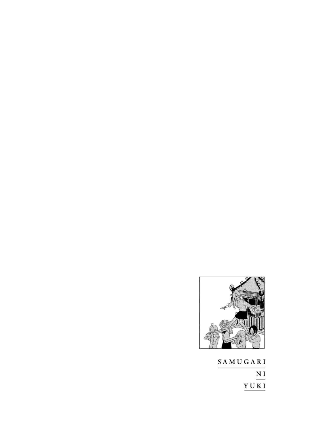 Page 22 Chapter 20 A Boy Sensitive to Cold & a Hard-Boiled Girl
