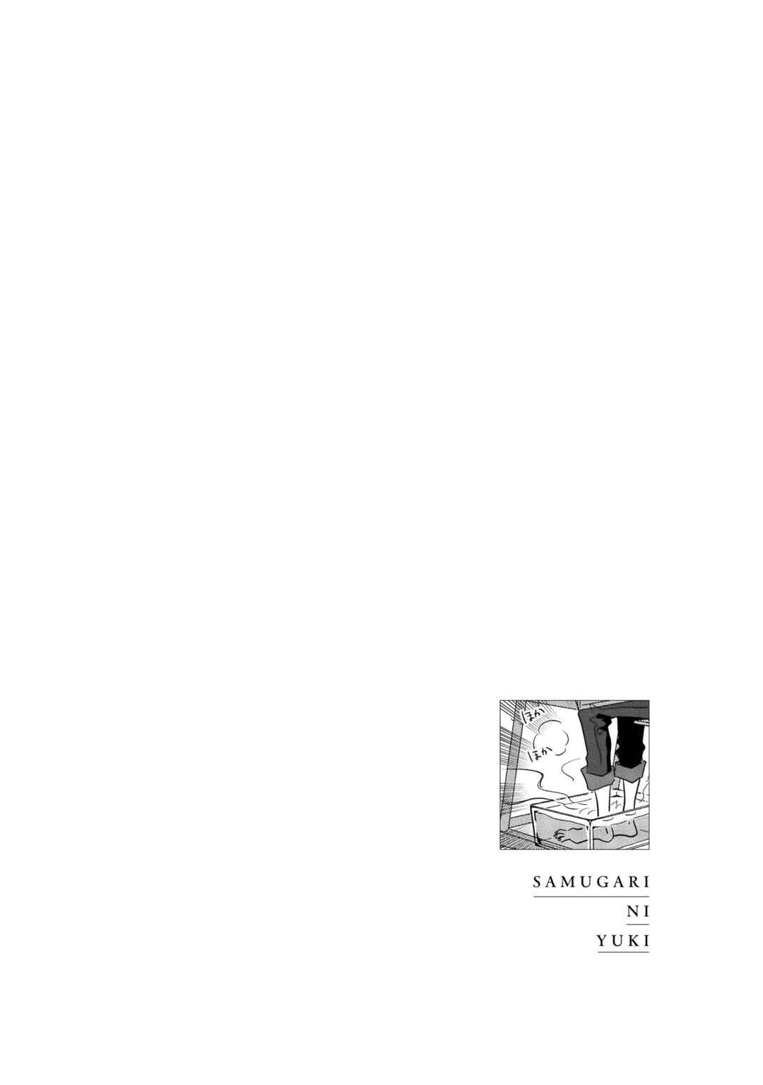 Page 23 Chapter 2 A Boy Sensitive to Cold & a Hard-Boiled Girl