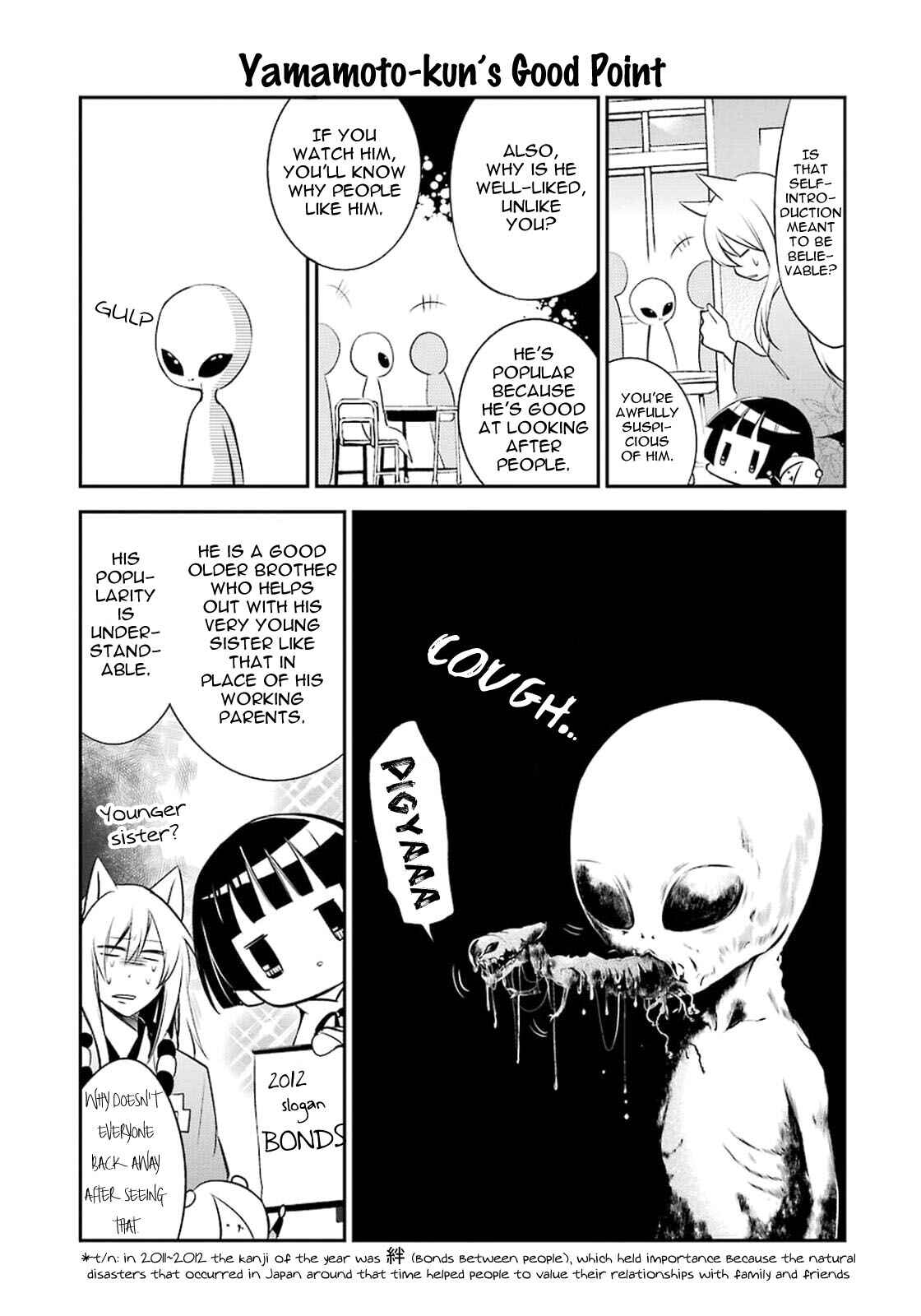Page 7 Chapter 16 Gugure! Kokkuri-san