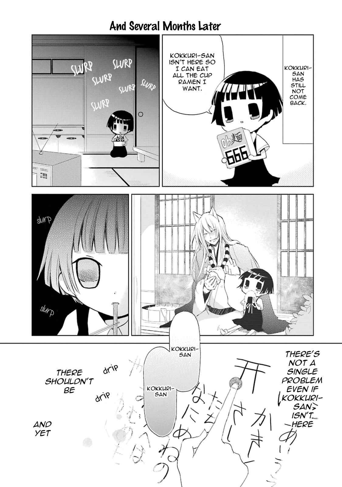 Page 13 Chapter 0.8 Gugure! Kokkuri-san