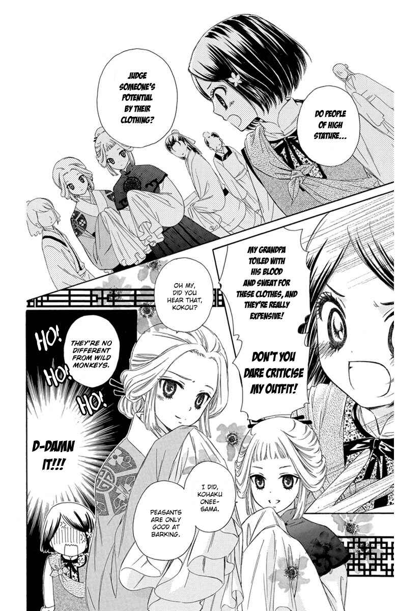 Page 11 Chapter 3 Mikado no Shihou