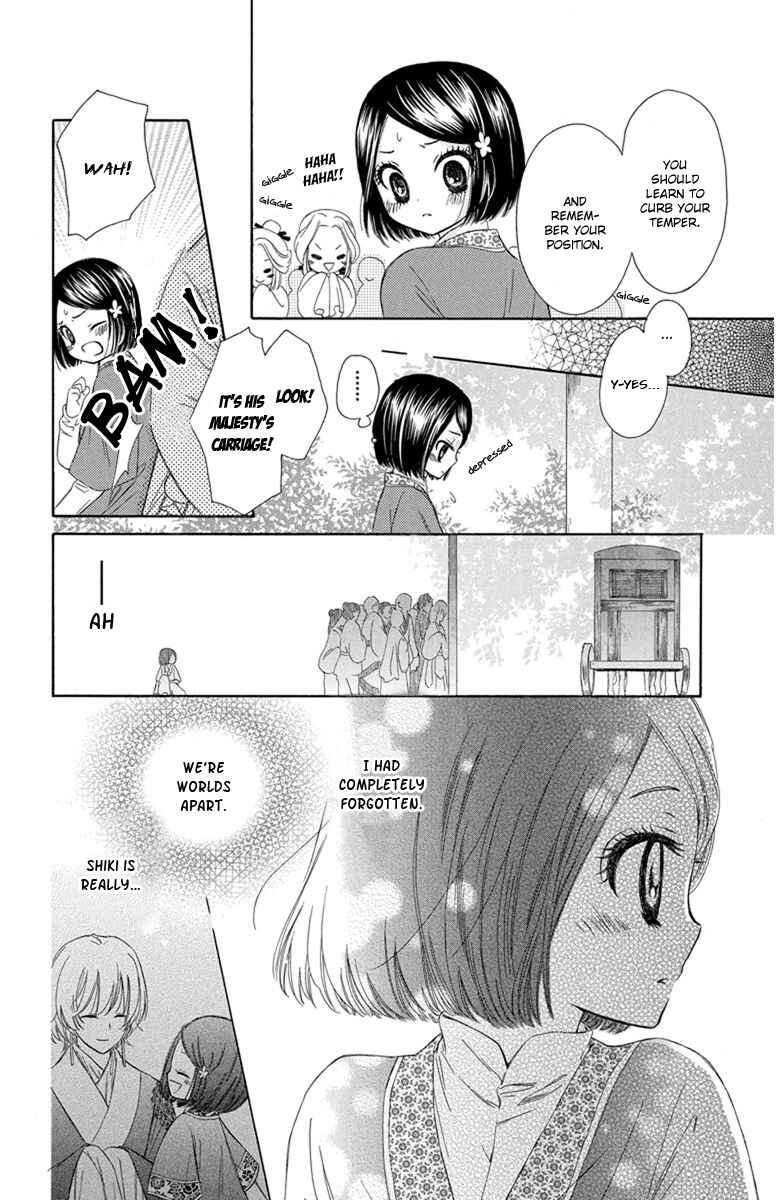 Page 15 Chapter 3 Mikado no Shihou