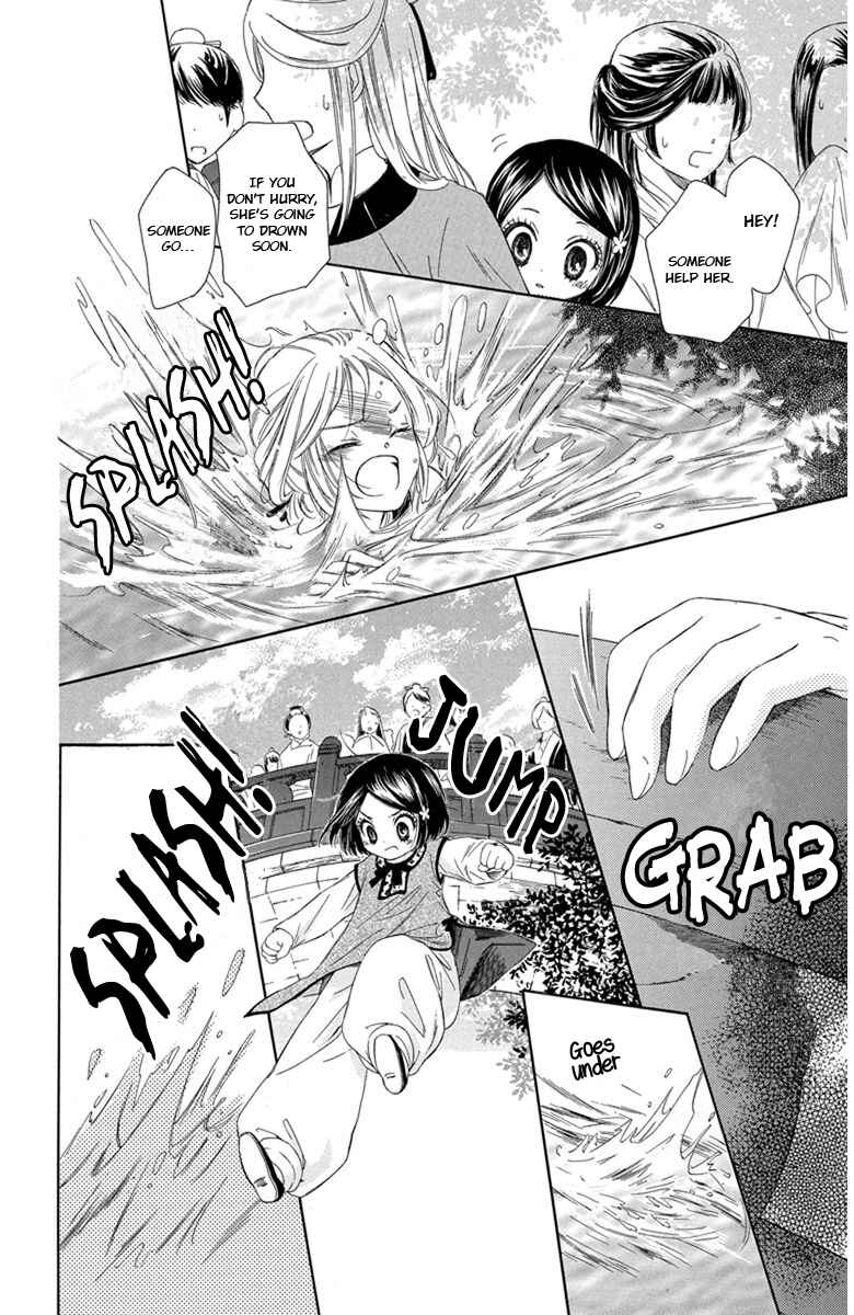 Page 21 Chapter 3 Mikado no Shihou