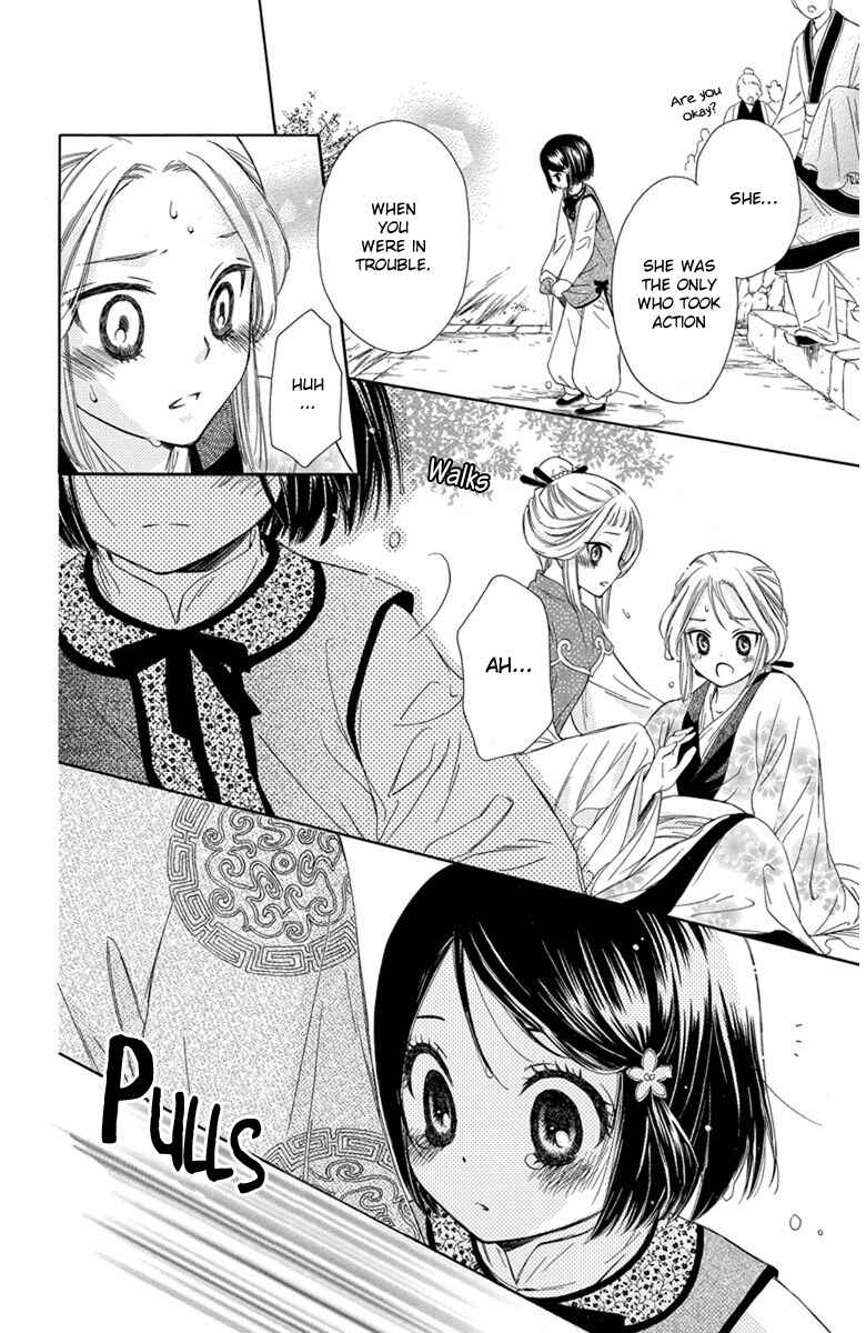 Page 25 Chapter 3 Mikado no Shihou