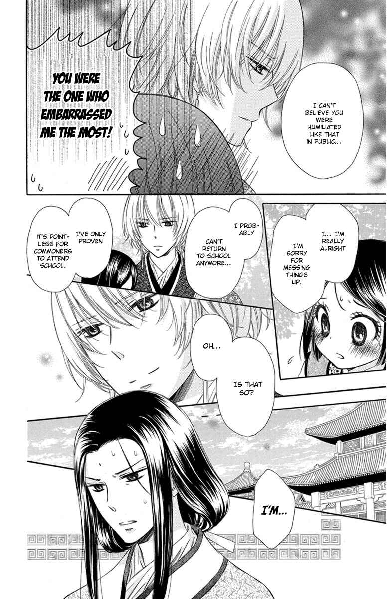 Page 30 Chapter 3 Mikado no Shihou