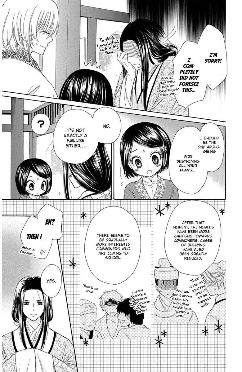 Page 31 Chapter 3 Mikado no Shihou