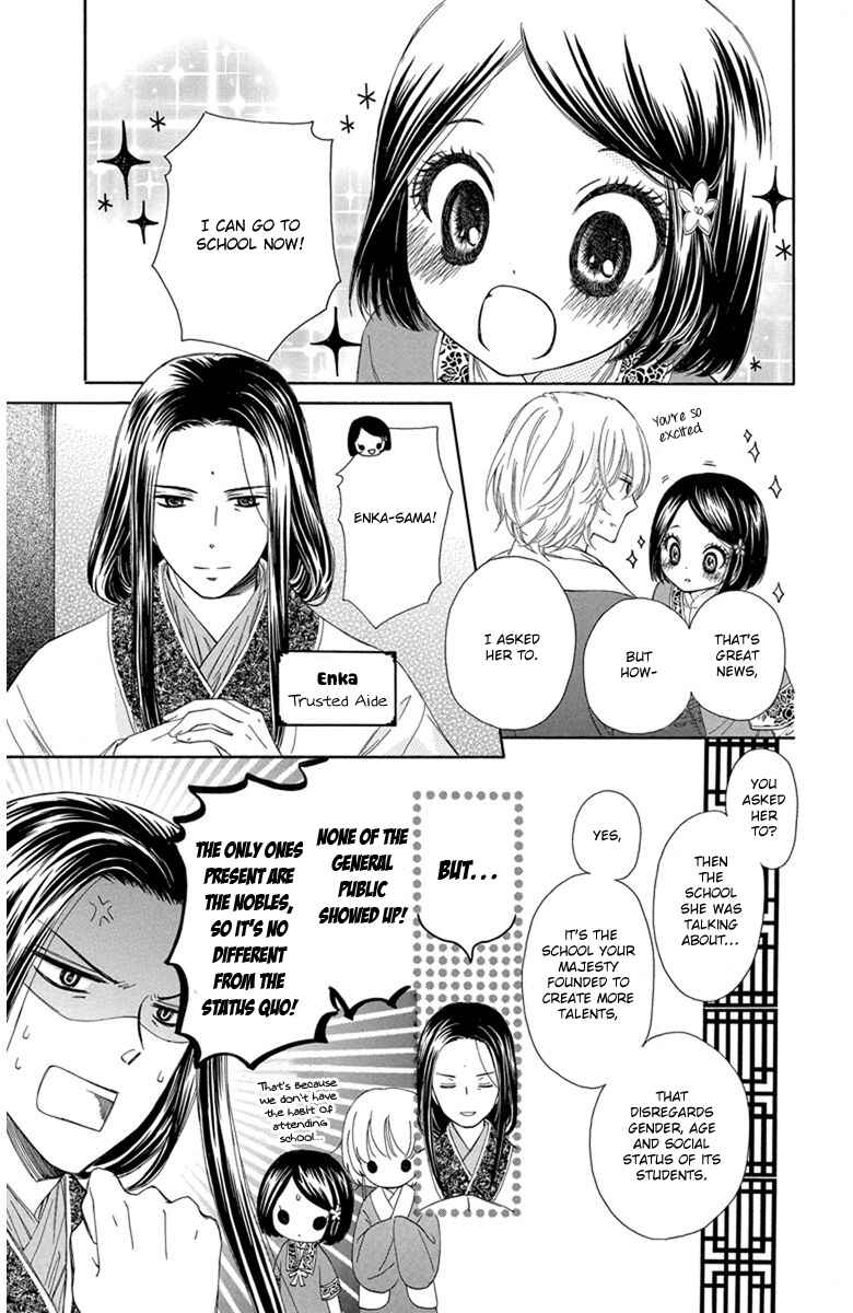 Page 4 Chapter 3 Mikado no Shihou