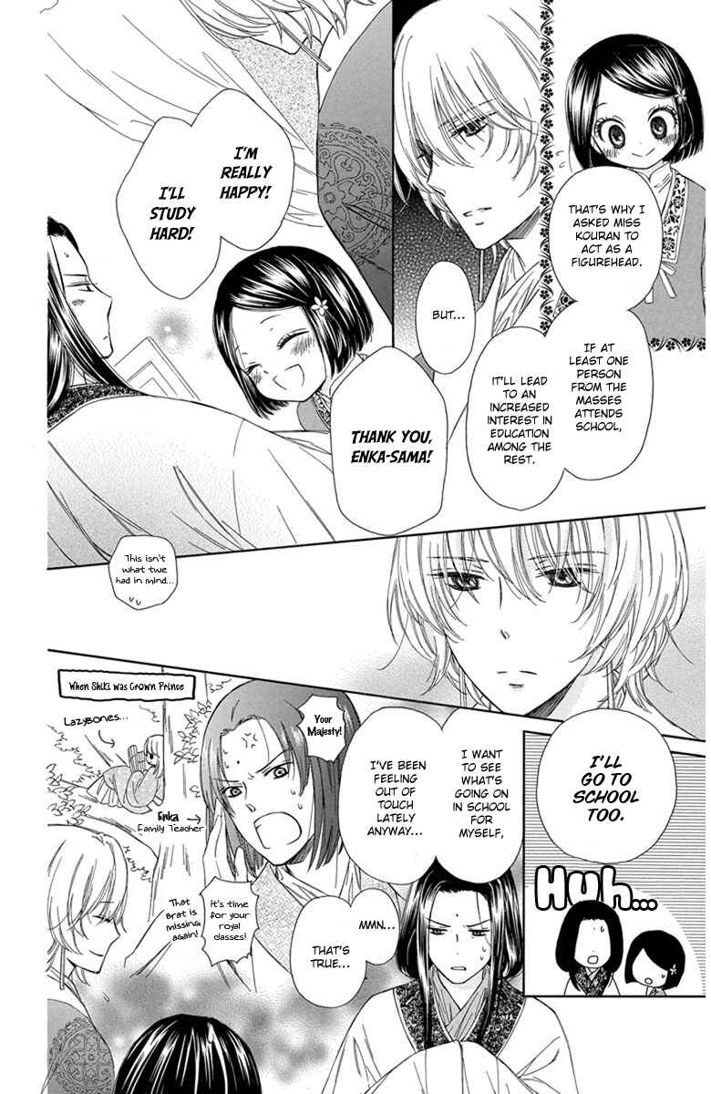 Page 5 Chapter 3 Mikado no Shihou