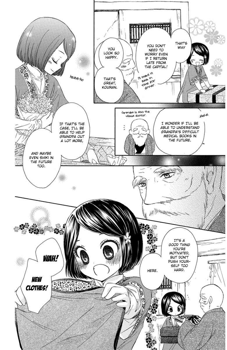 Page 7 Chapter 3 Mikado no Shihou