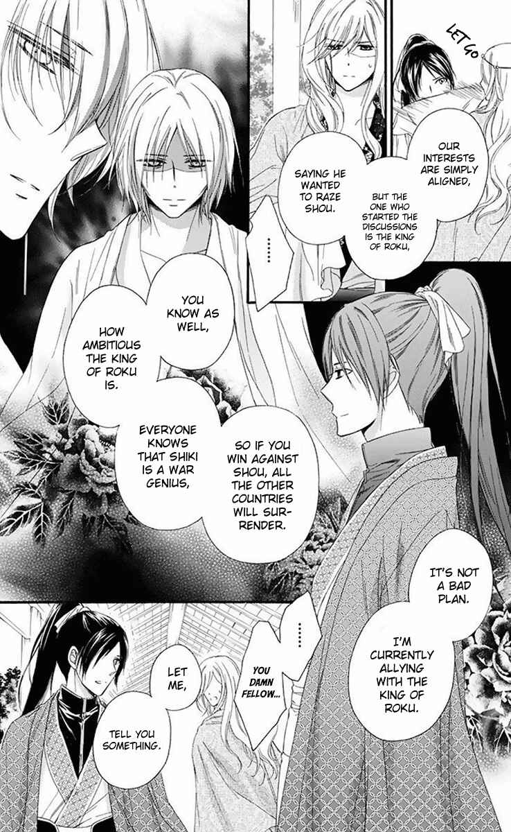 Page 11 Chapter 30 Mikado no Shihou