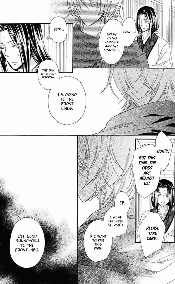 Page 16 Chapter 30 Mikado no Shihou