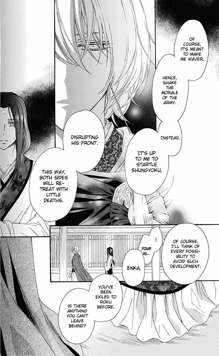Page 17 Chapter 30 Mikado no Shihou