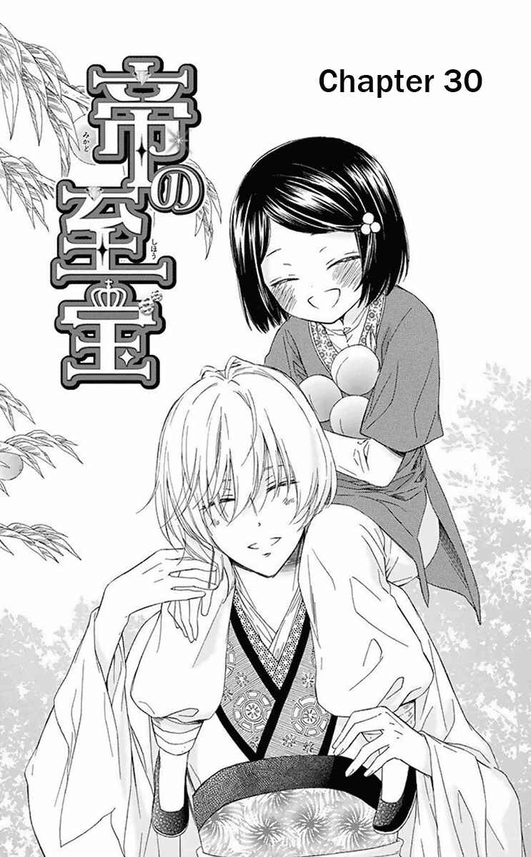 Page 2 Chapter 30 Mikado no Shihou