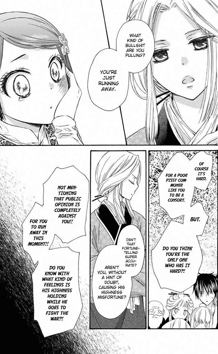Page 30 Chapter 30 Mikado no Shihou