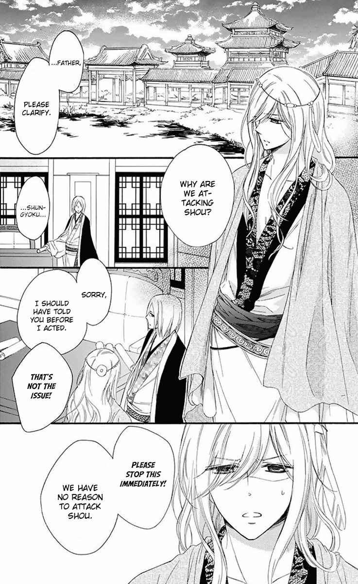 Page 7 Chapter 30 Mikado no Shihou