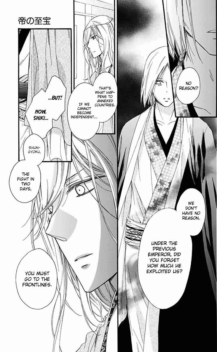 Page 8 Chapter 30 Mikado no Shihou