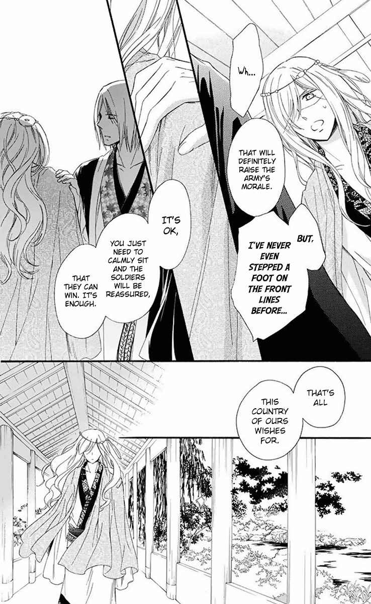 Page 9 Chapter 30 Mikado no Shihou