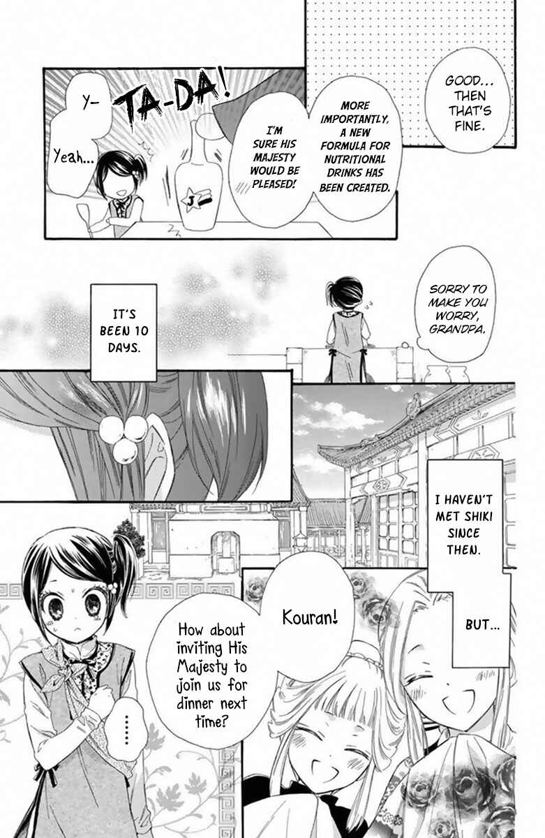 Page 16 Chapter 19 Mikado no Shihou