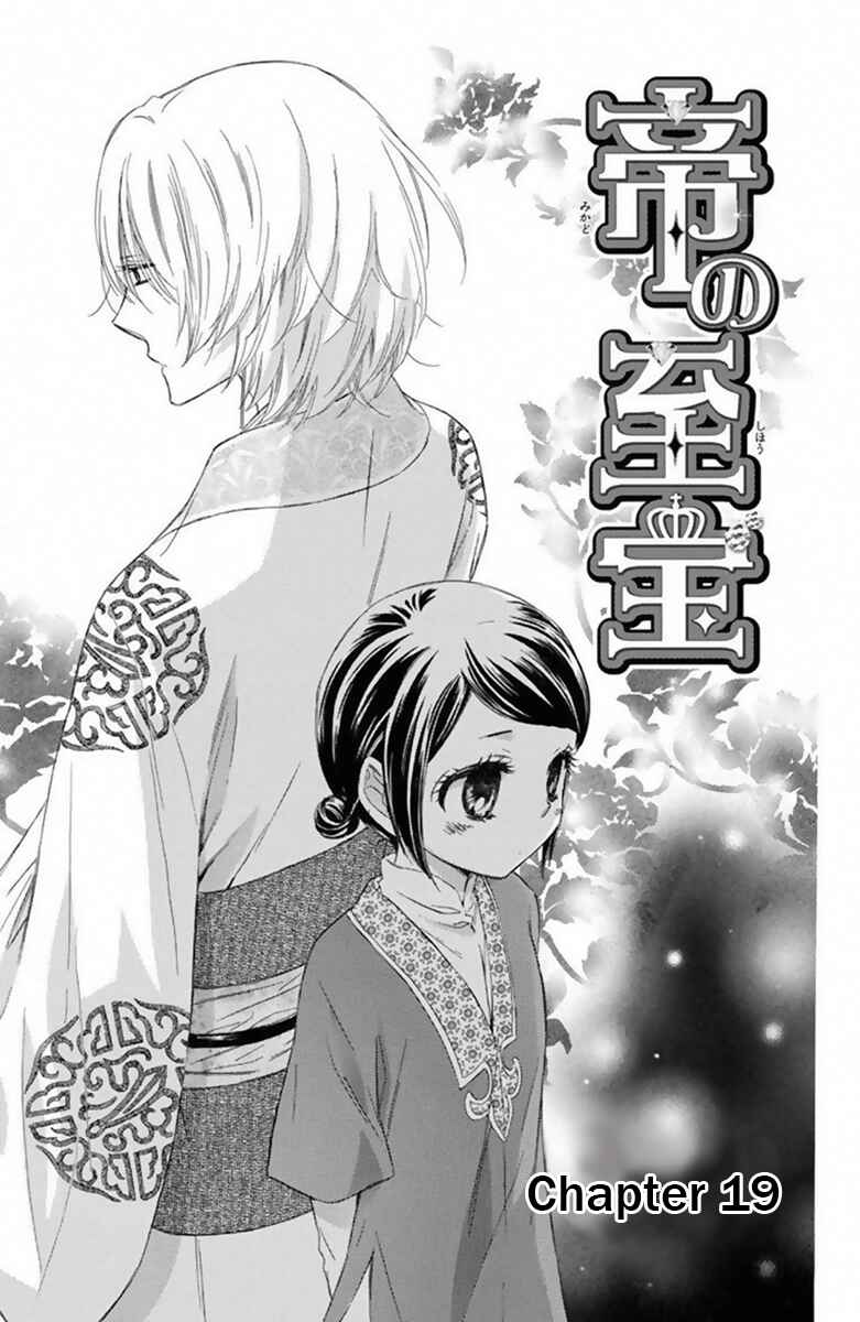 Page 2 Chapter 19 Mikado no Shihou