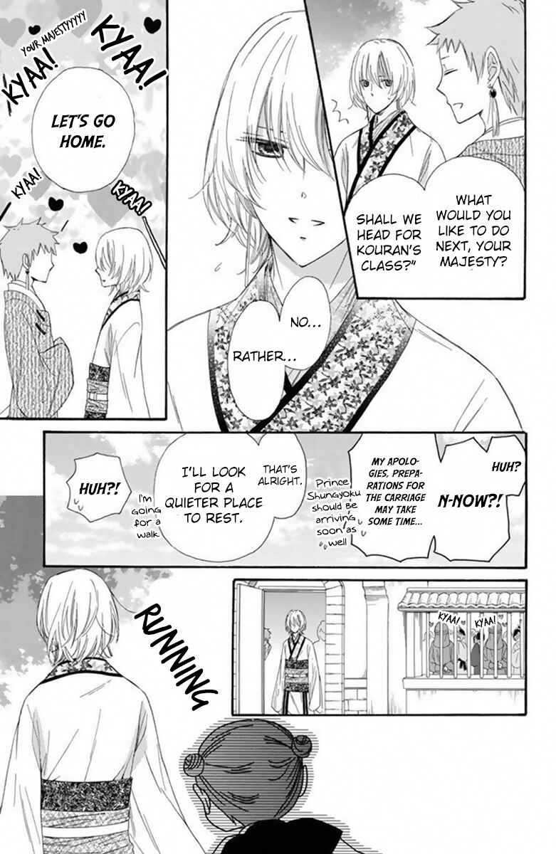 Page 26 Chapter 19 Mikado no Shihou