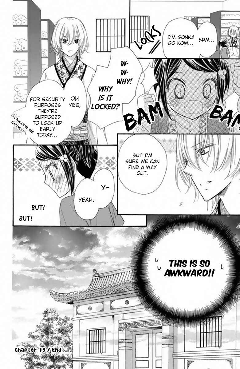 Page 33 Chapter 19 Mikado no Shihou