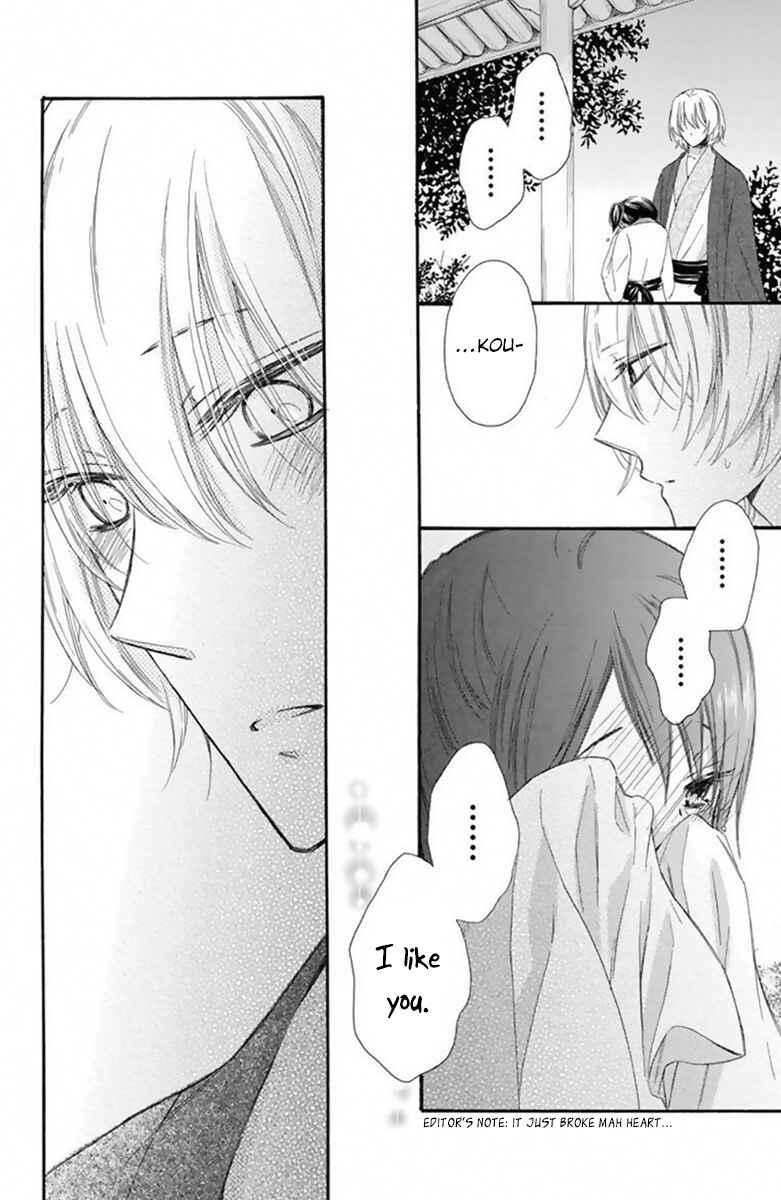 Page 7 Chapter 19 Mikado no Shihou