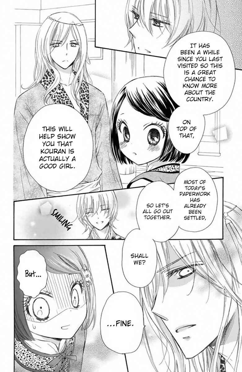 Page 16 Chapter 14 Mikado no Shihou