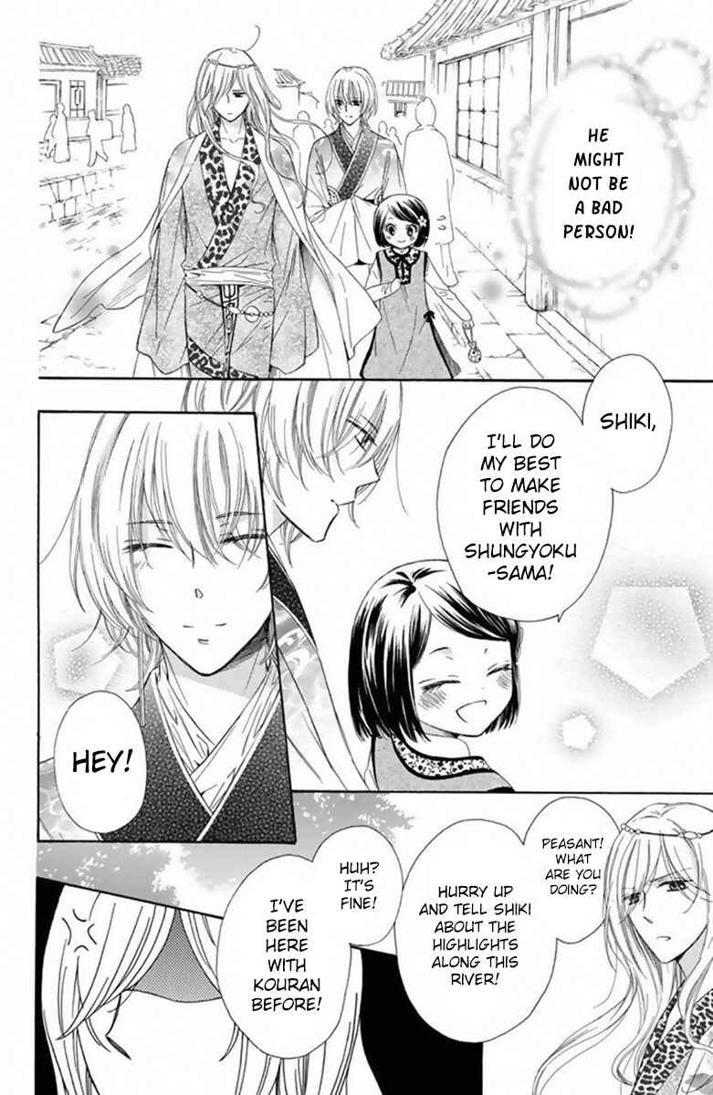 Page 20 Chapter 14 Mikado no Shihou