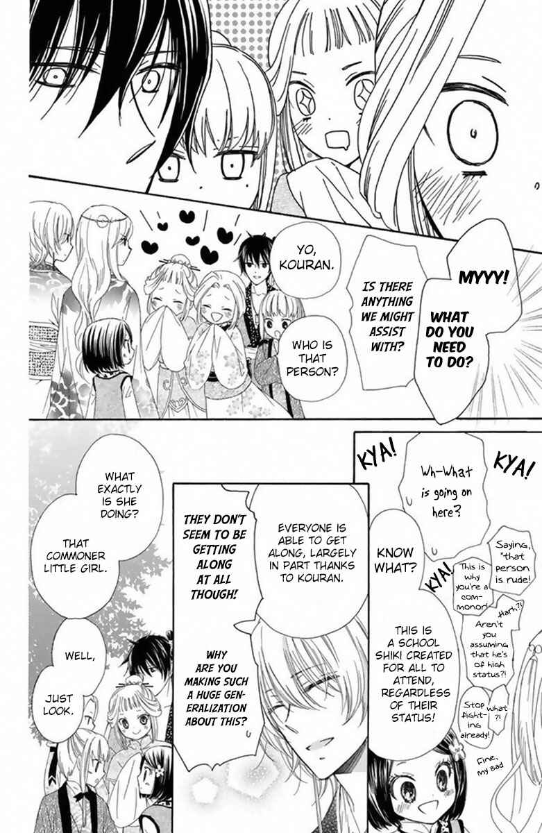 Page 22 Chapter 14 Mikado no Shihou