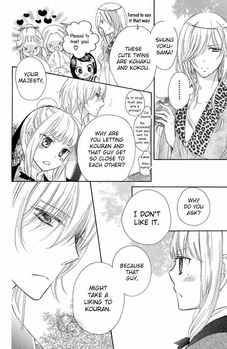Page 24 Chapter 14 Mikado no Shihou