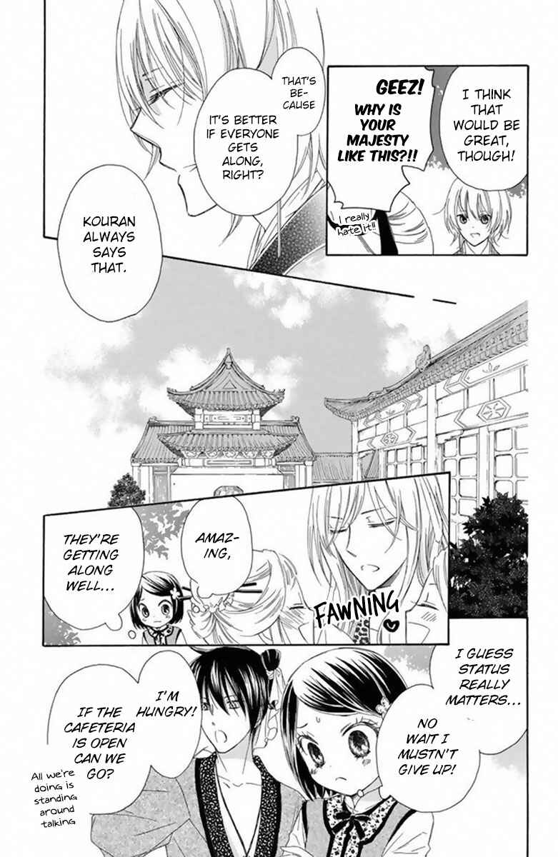 Page 25 Chapter 14 Mikado no Shihou