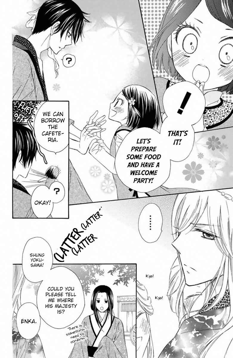 Page 26 Chapter 14 Mikado no Shihou