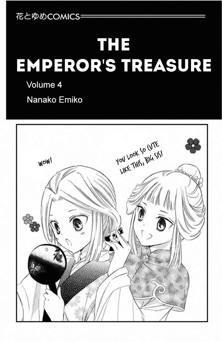 Page 3 Chapter 14 Mikado no Shihou