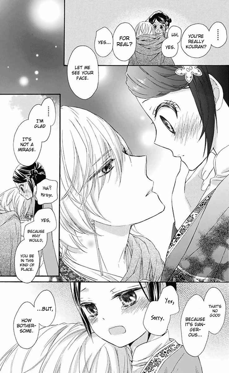 Page 10 Chapter 31 Mikado no Shihou