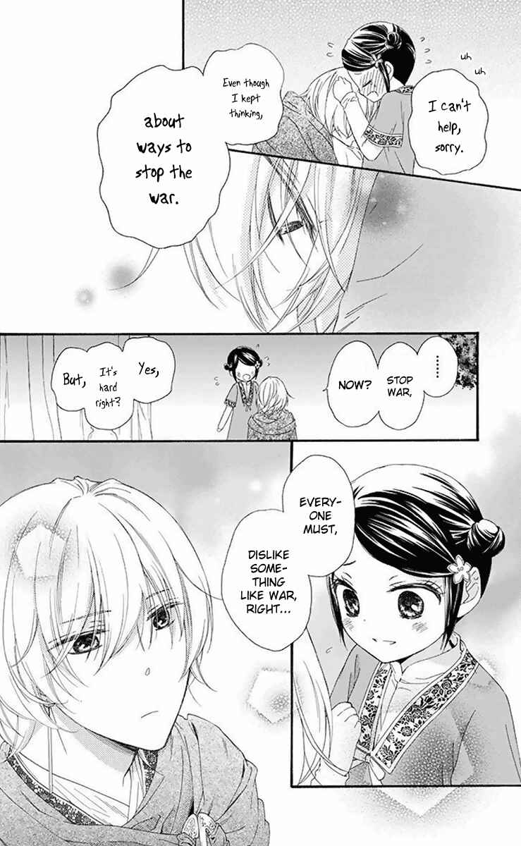 Page 13 Chapter 31 Mikado no Shihou