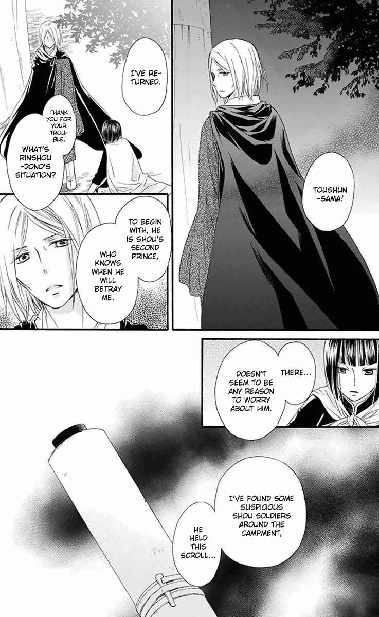 Page 17 Chapter 31 Mikado no Shihou