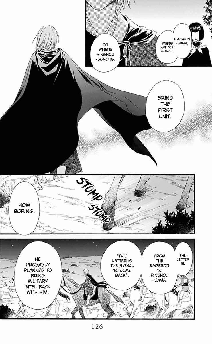 Page 19 Chapter 31 Mikado no Shihou