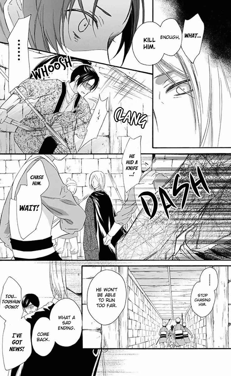 Page 21 Chapter 31 Mikado no Shihou