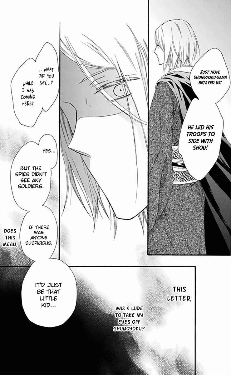 Page 22 Chapter 31 Mikado no Shihou
