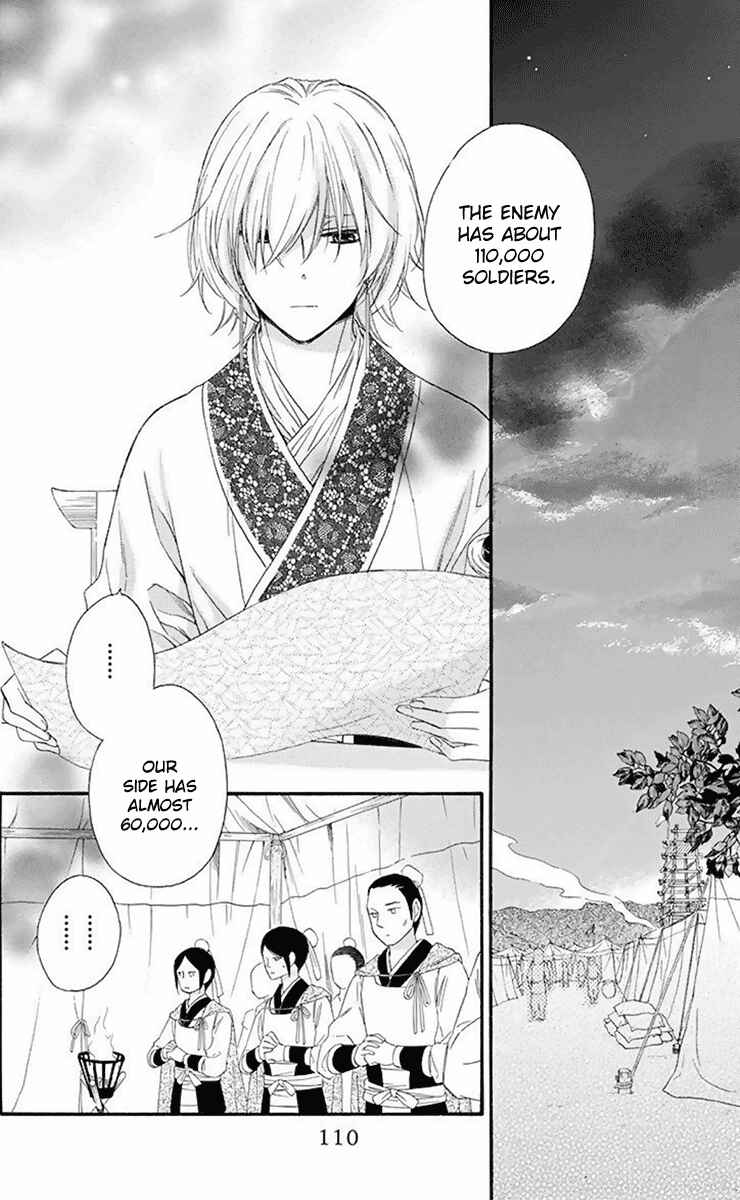 Page 3 Chapter 31 Mikado no Shihou