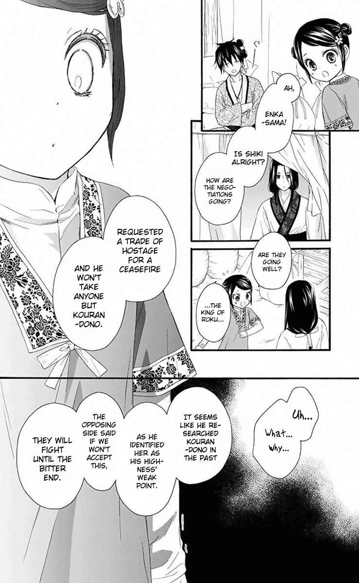 Page 33 Chapter 31 Mikado no Shihou