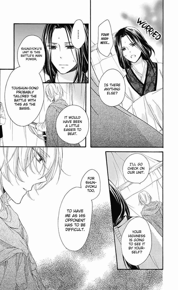 Page 5 Chapter 31 Mikado no Shihou