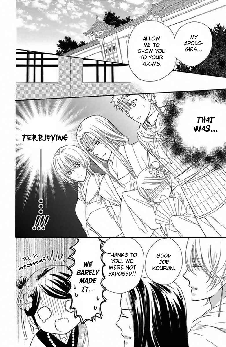 Page 13 Chapter 12 Mikado no Shihou