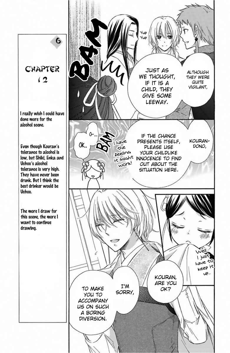 Page 14 Chapter 12 Mikado no Shihou