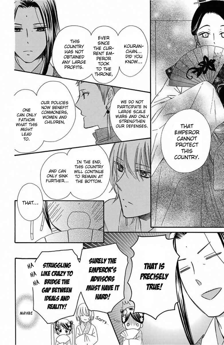 Page 21 Chapter 12 Mikado no Shihou