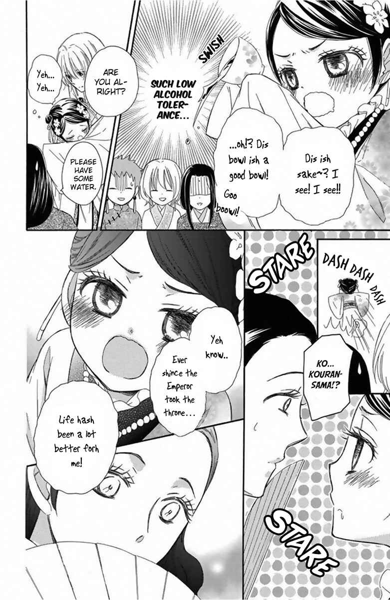 Page 23 Chapter 12 Mikado no Shihou